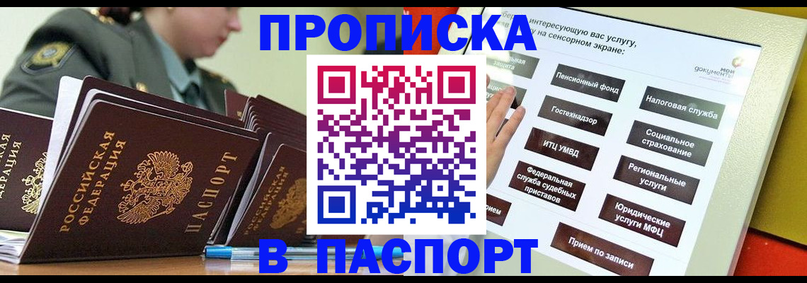 прописка регистрация в Тавде