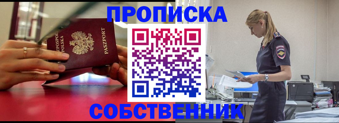 временная регистрация адрес в Тавде