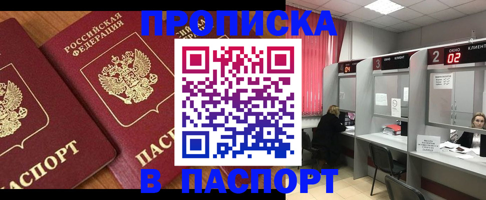 где прописаться в Тавде